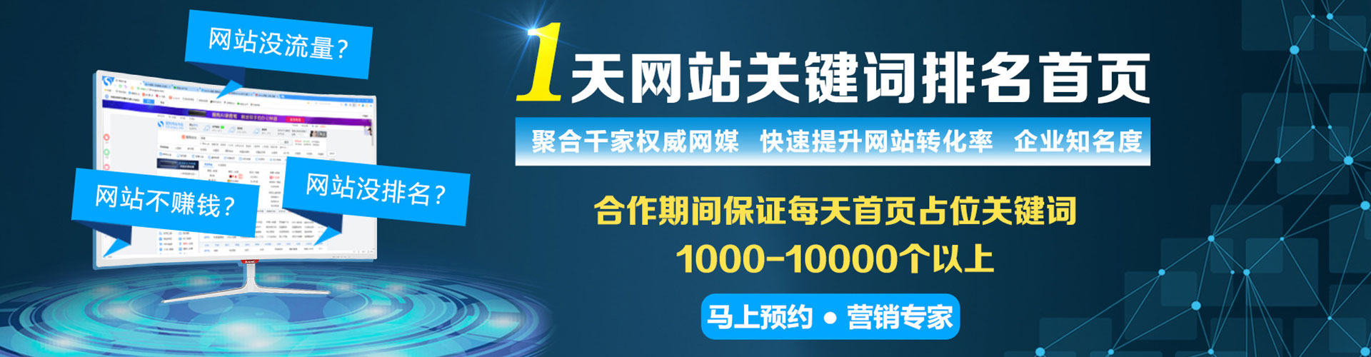 商南百度sem