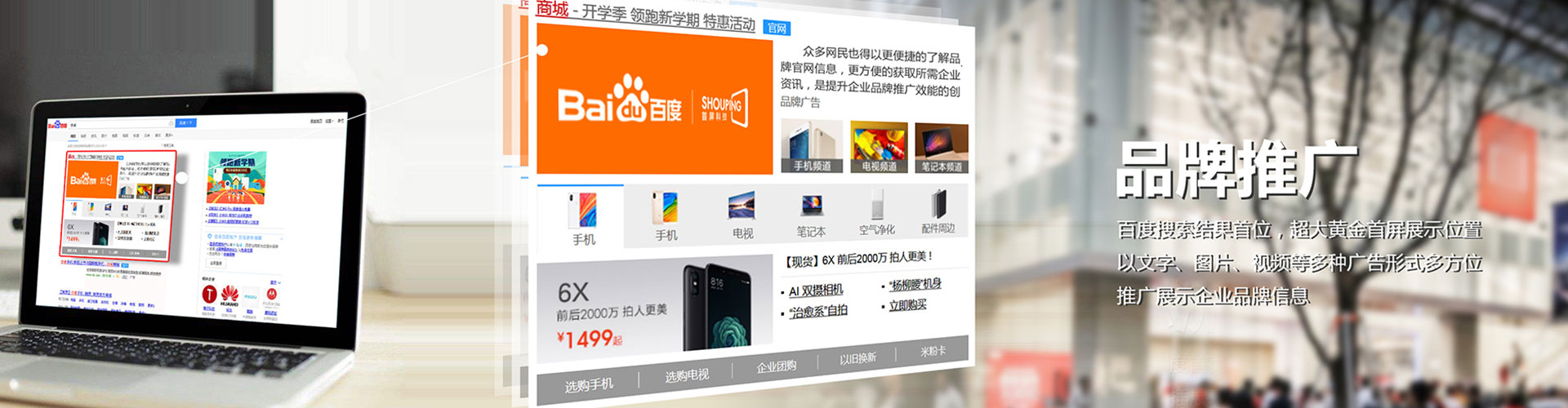 商南百度竞价